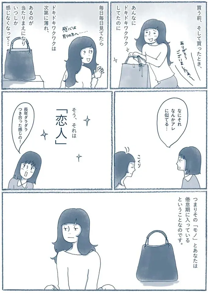 『わたしのウチには、なんにもない。』（82）