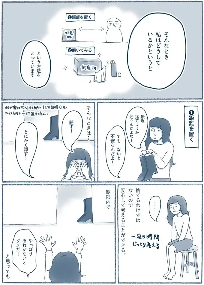 『わたしのウチには、なんにもない。』（83）