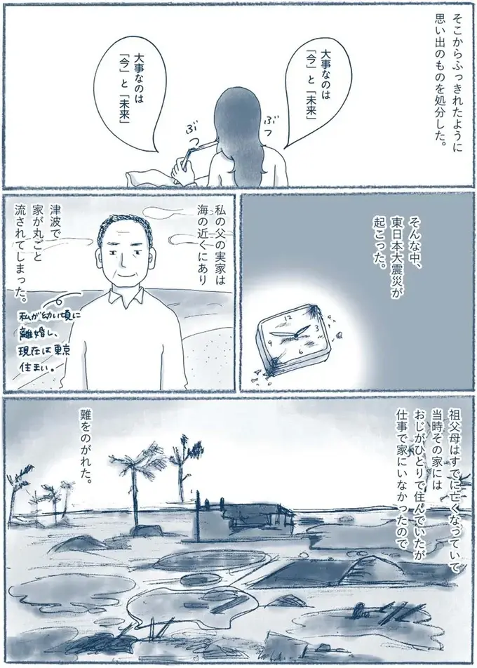 『わたしのウチには、なんにもない。』（91）