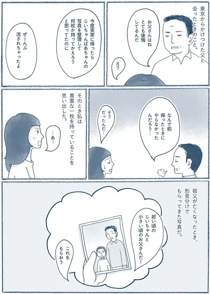 『わたしのウチには、なんにもない。』（92）