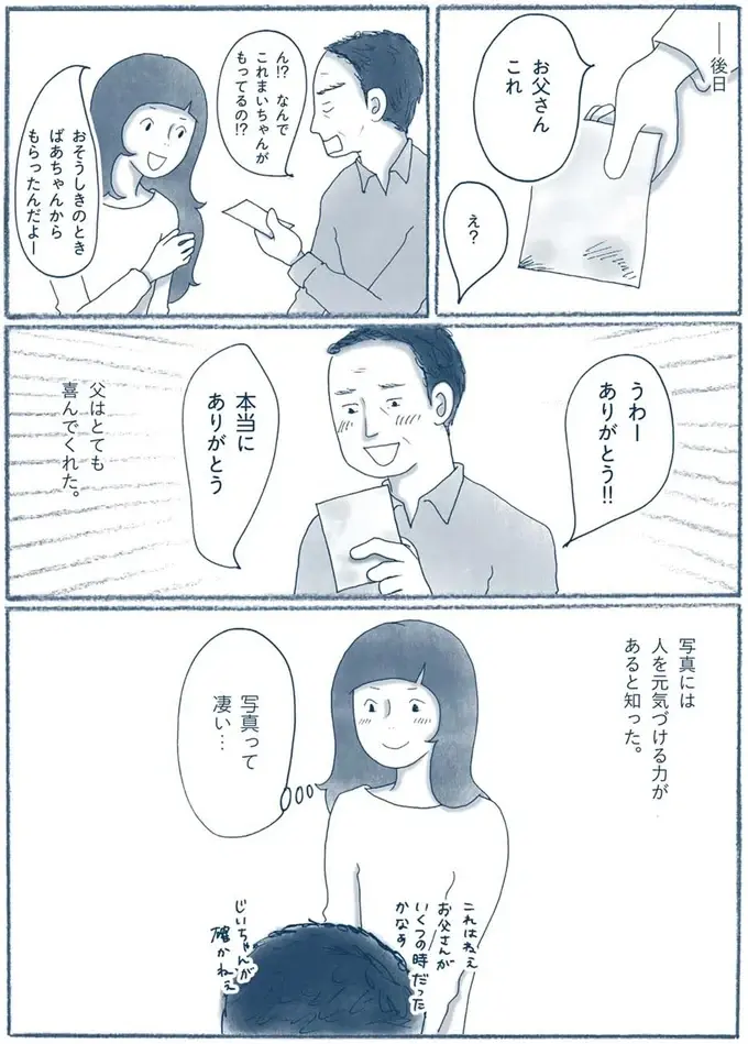『わたしのウチには、なんにもない。』（93）