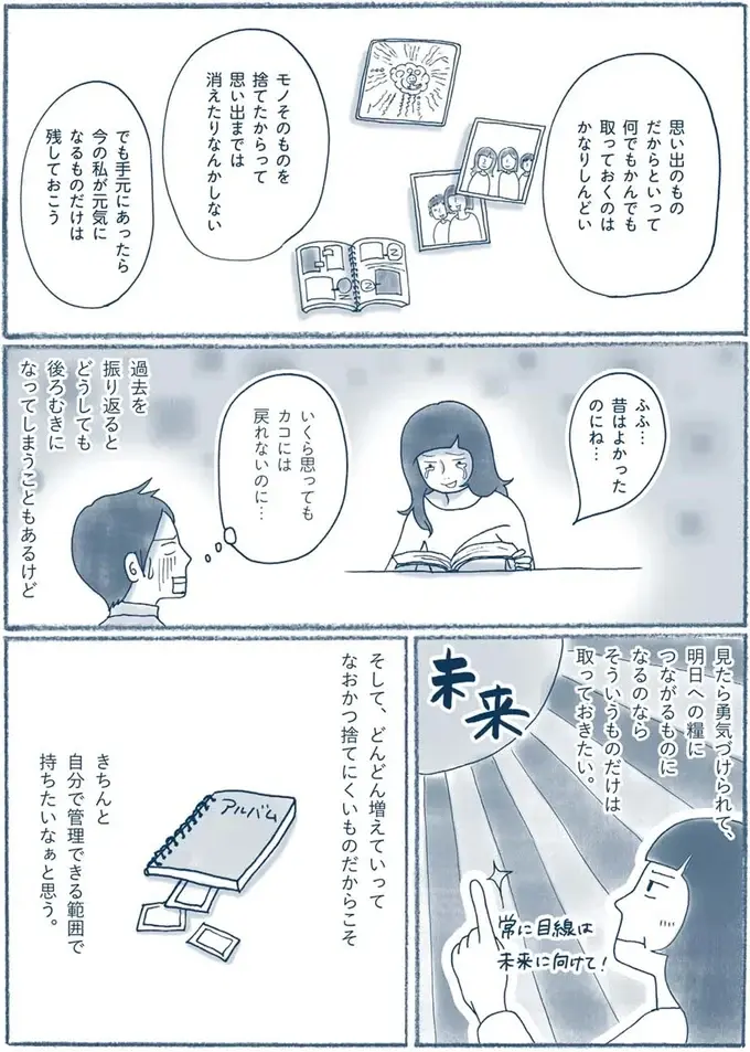 『わたしのウチには、なんにもない。』（94）