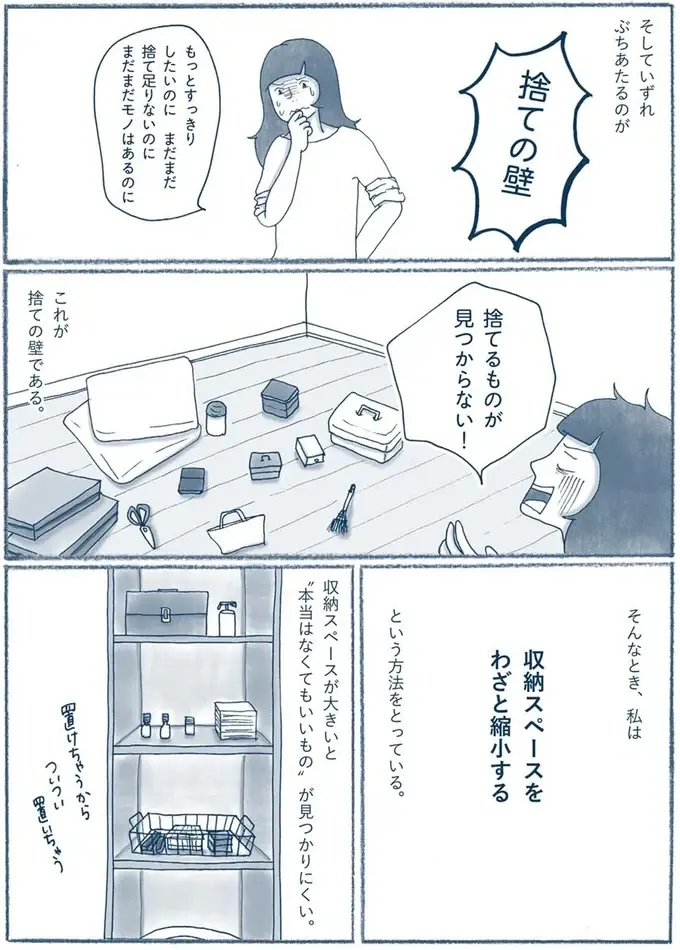 『わたしのウチには、なんにもない。』（96）