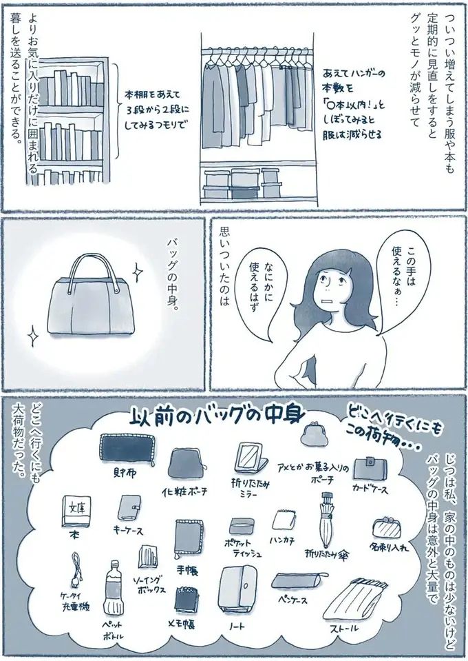 『わたしのウチには、なんにもない。』（98）