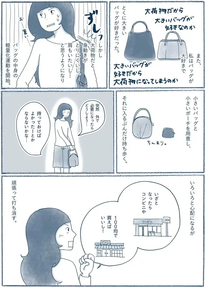 『わたしのウチには、なんにもない。』（99）