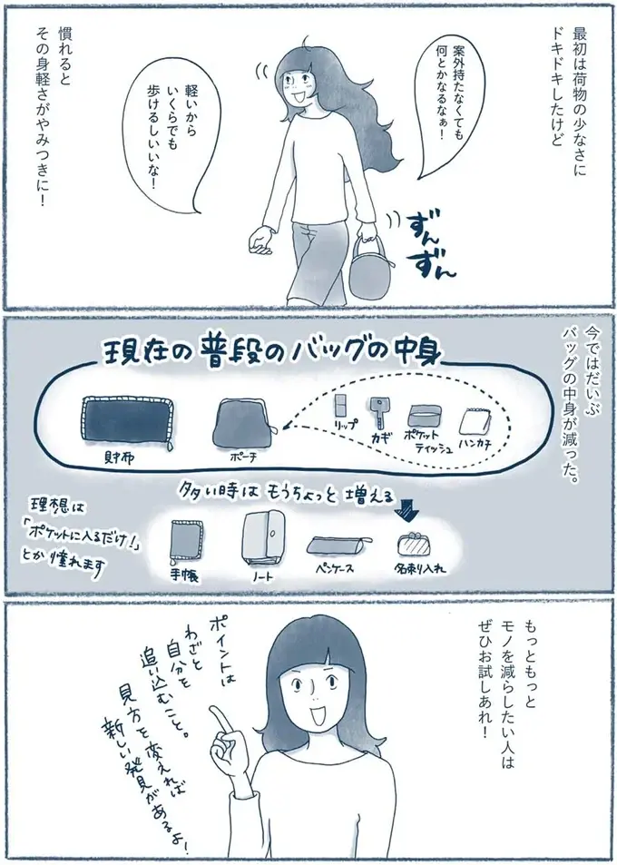 『わたしのウチには、なんにもない。』（100）