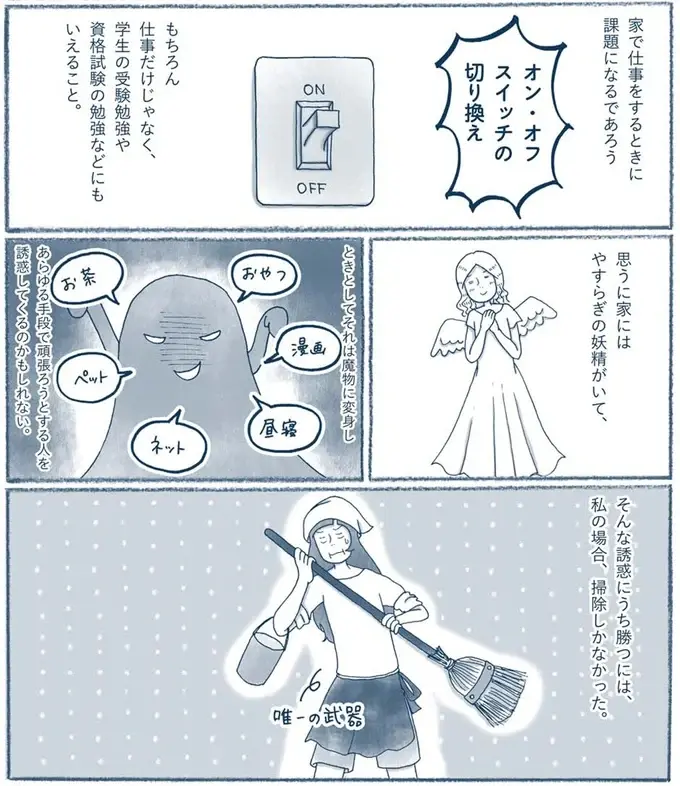 『わたしのウチには、なんにもない。』（101）