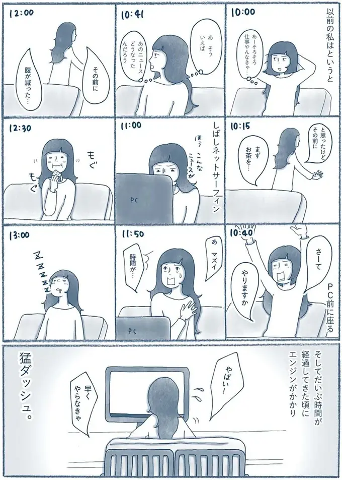 『わたしのウチには、なんにもない。』（102）
