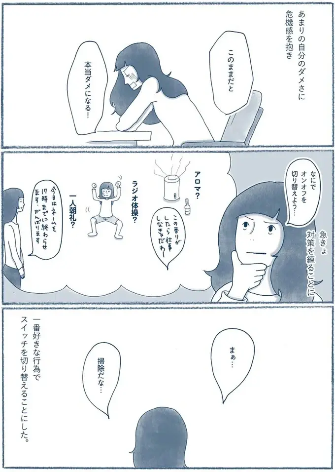『わたしのウチには、なんにもない。』（103）