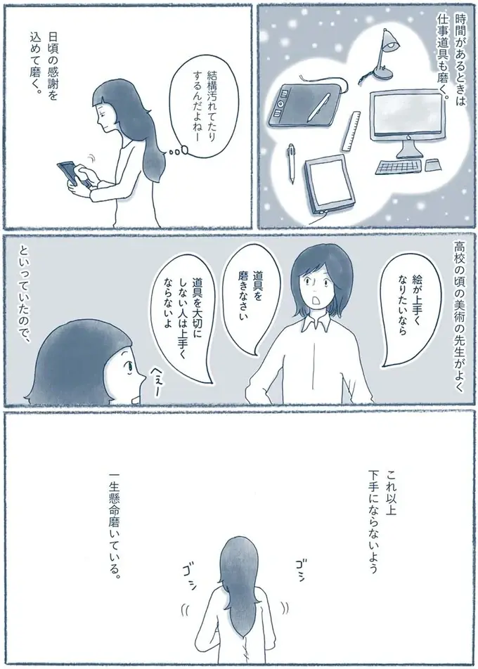 『わたしのウチには、なんにもない。』（105）