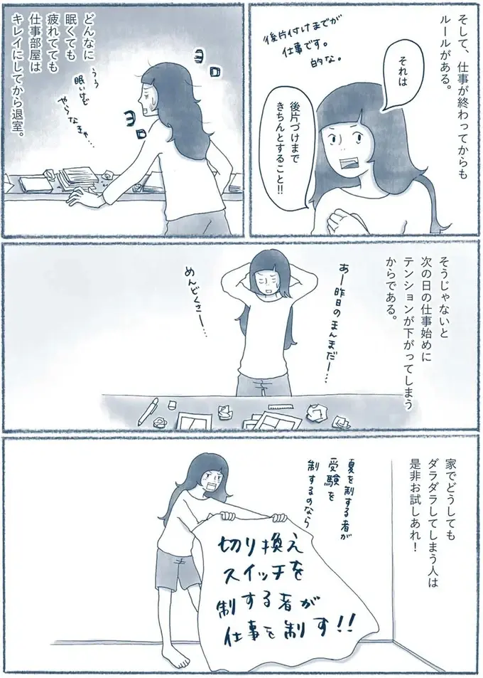 『わたしのウチには、なんにもない。』（106）