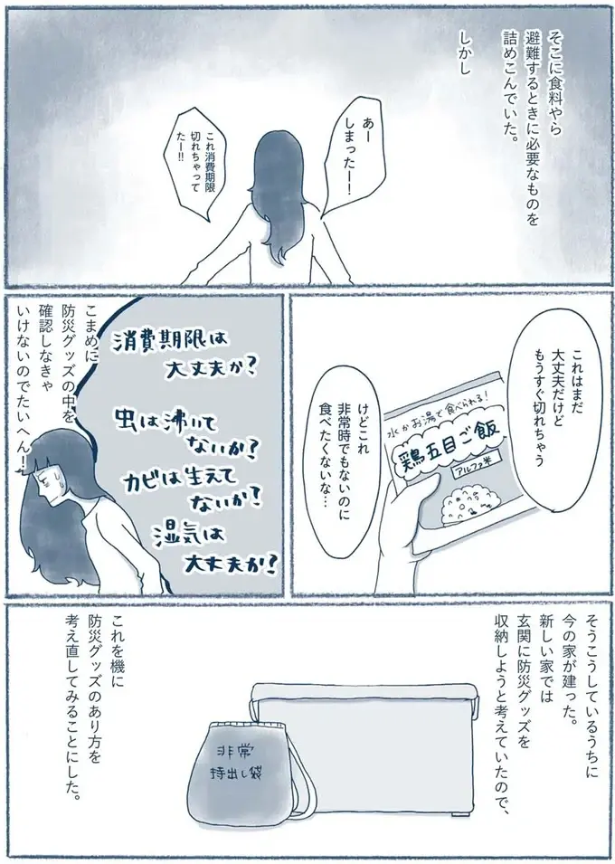 『わたしのウチには、なんにもない。』（108）