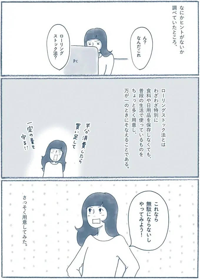 『わたしのウチには、なんにもない。』（109）