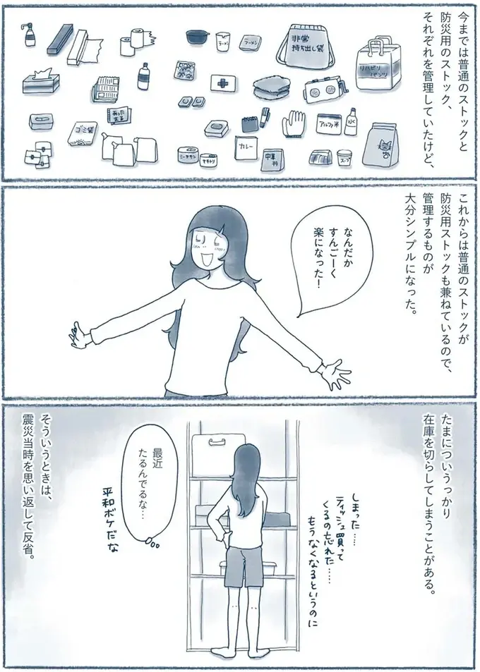 『わたしのウチには、なんにもない。』（111）