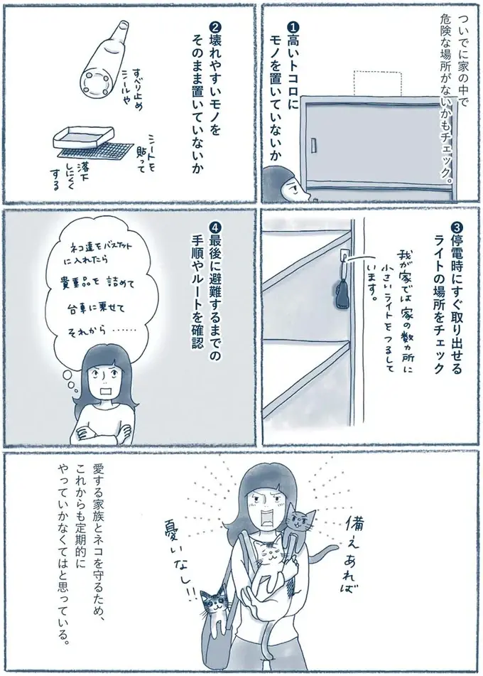 『わたしのウチには、なんにもない。』（112）
