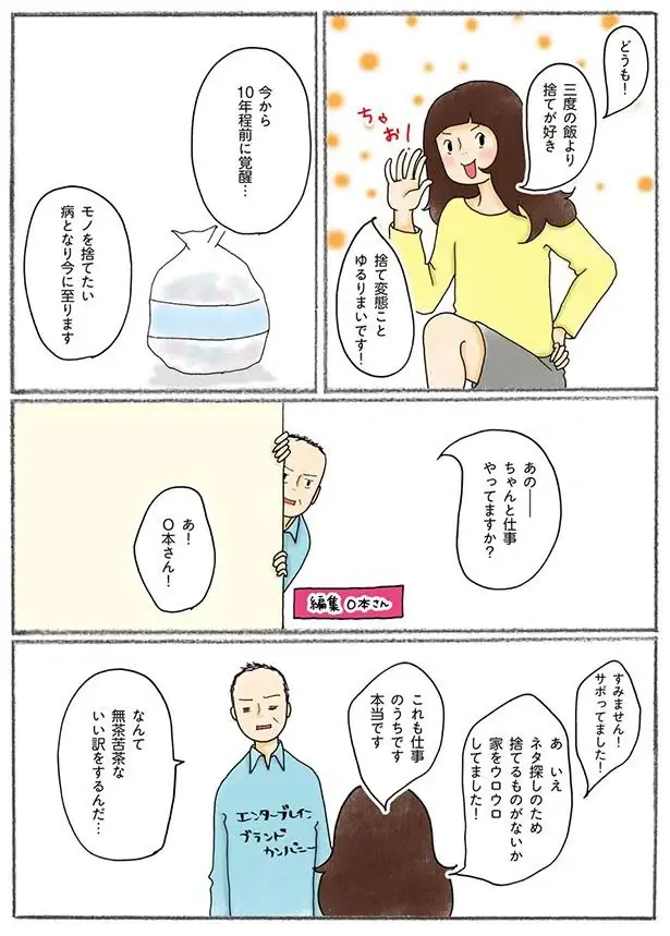 『わたしのウチには、なんにもない。』（113）