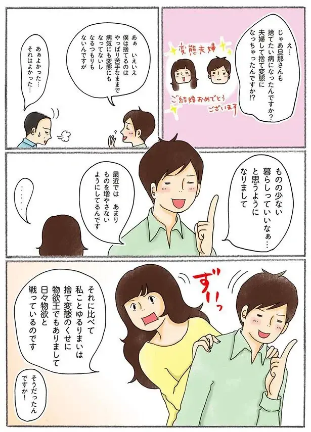 『わたしのウチには、なんにもない。』（116）