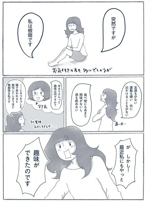 『わたしのウチには、なんにもない。』（118）
