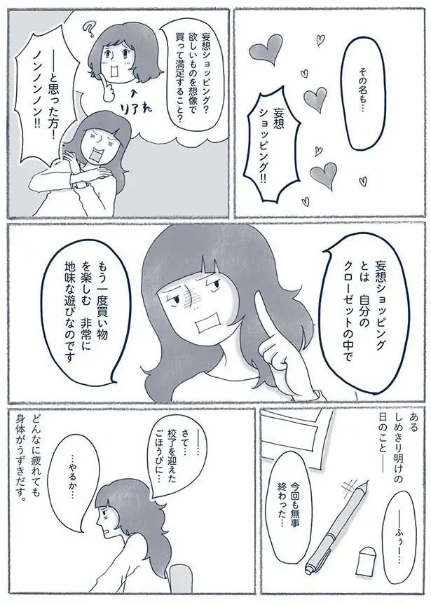 『わたしのウチには、なんにもない。』（119）