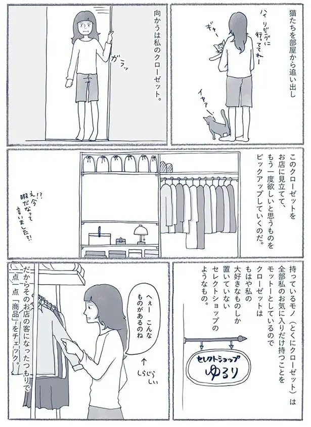 『わたしのウチには、なんにもない。』（120）