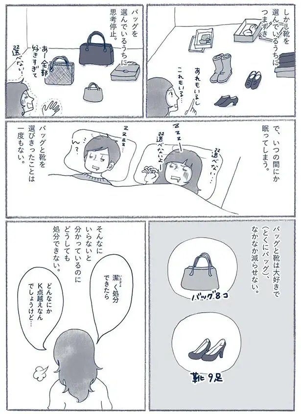 『わたしのウチには、なんにもない。』（124）