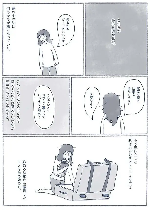 『わたしのウチには、なんにもない。』（125）