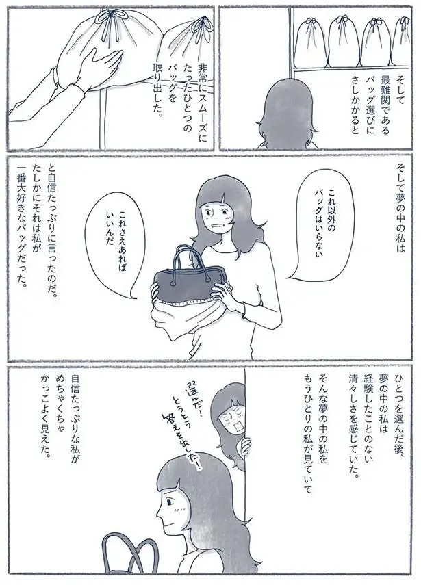 『わたしのウチには、なんにもない。』（126）