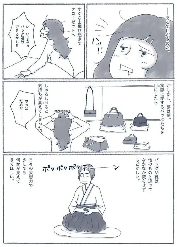 『わたしのウチには、なんにもない。』（127）