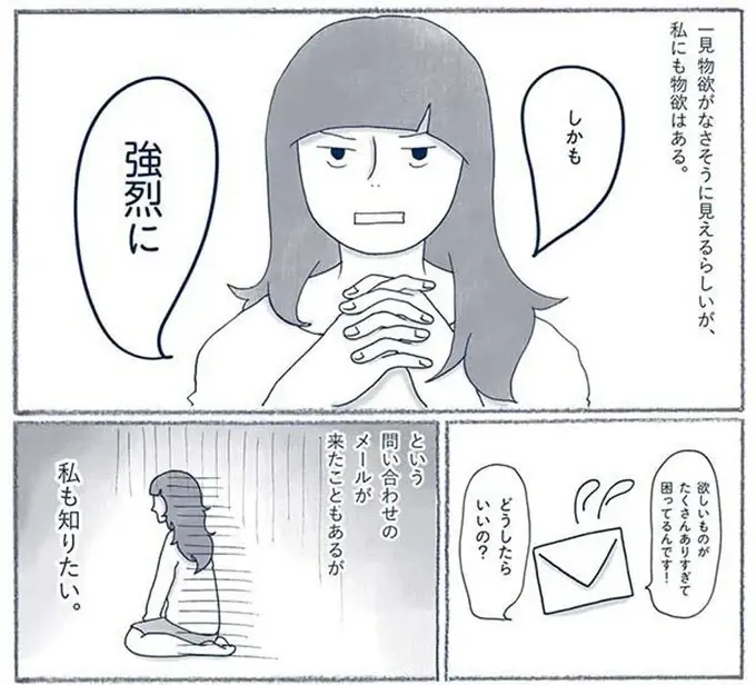 『わたしのウチには、なんにもない。』（129）
