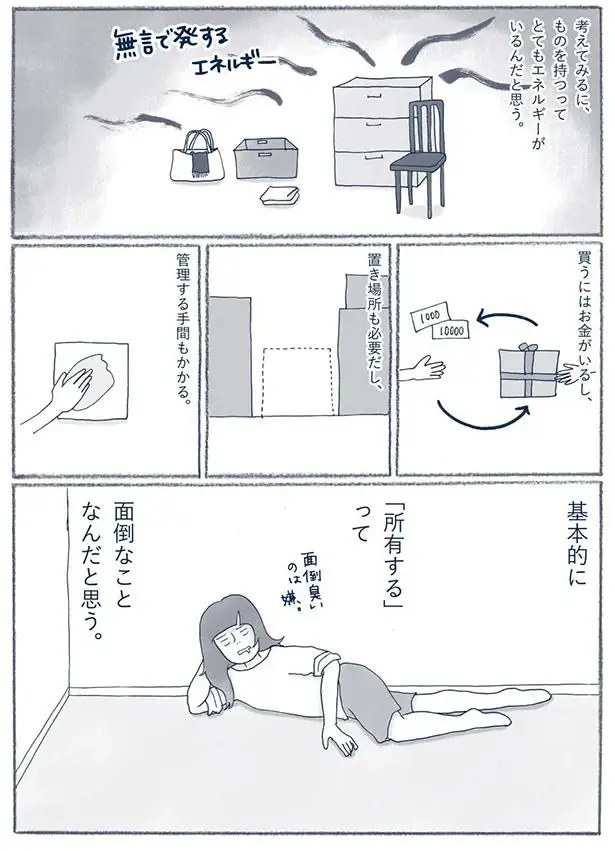 『わたしのウチには、なんにもない。』（132）
