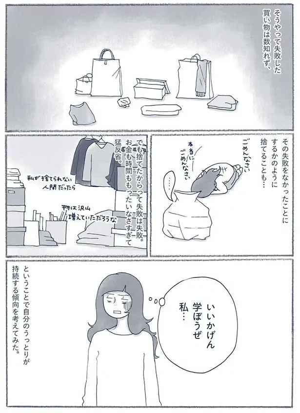 『わたしのウチには、なんにもない。』（139）