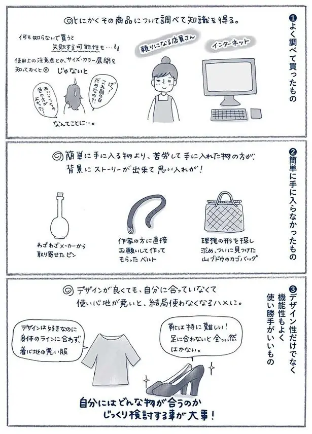『わたしのウチには、なんにもない。』（140）