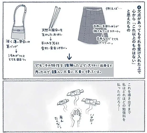 『わたしのウチには、なんにもない。』（141）