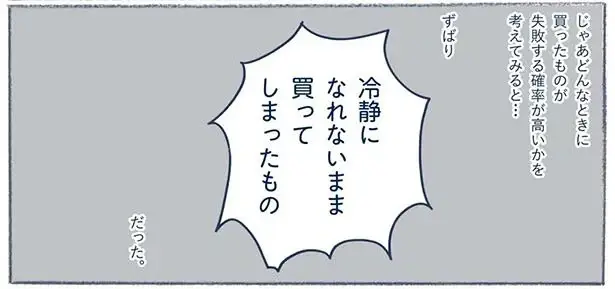 『わたしのウチには、なんにもない。』（142）