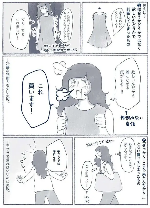 『わたしのウチには、なんにもない。』（143）