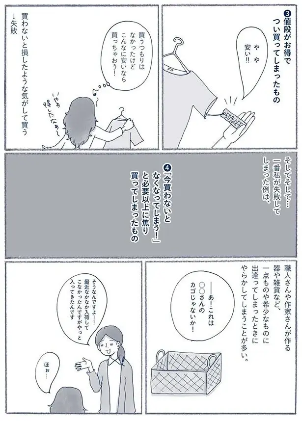 『わたしのウチには、なんにもない。』（144）