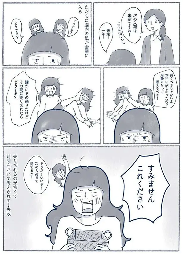 『わたしのウチには、なんにもない。』（145）