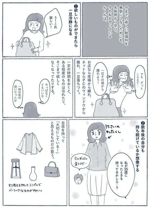 『わたしのウチには、なんにもない。』（147）
