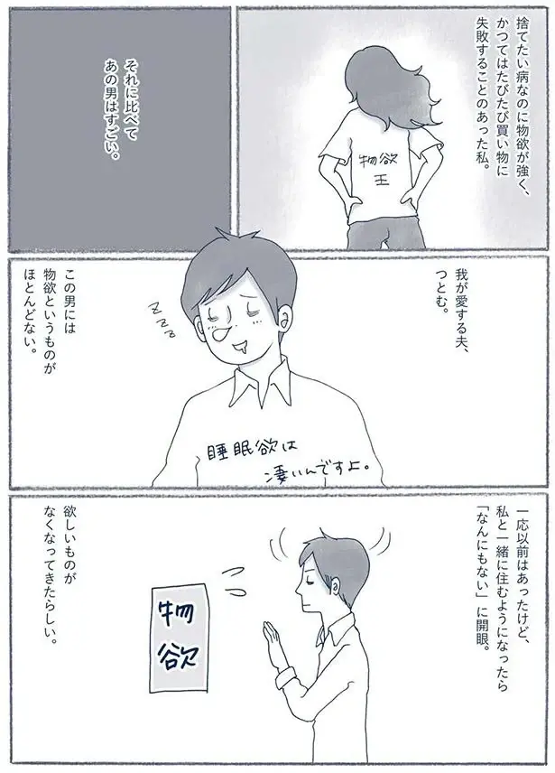 『わたしのウチには、なんにもない。』（149）