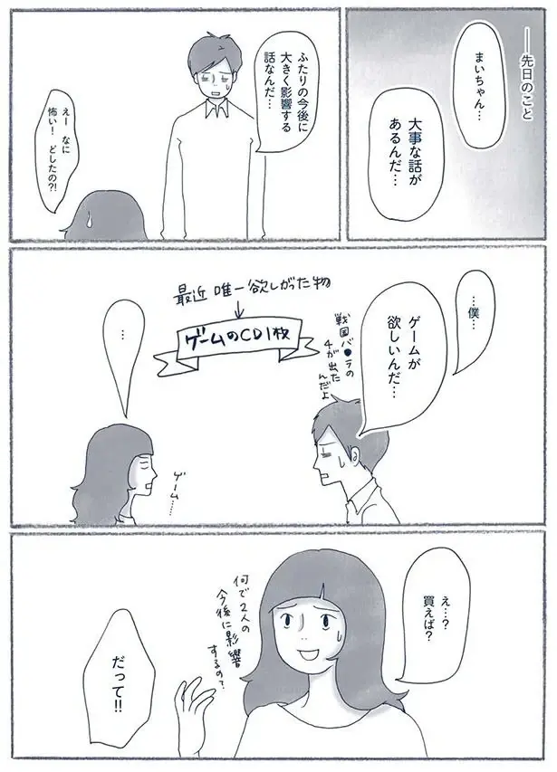 『わたしのウチには、なんにもない。』（150）