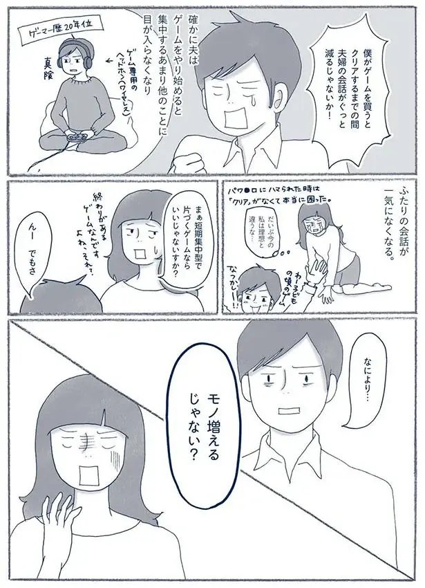 『わたしのウチには、なんにもない。』（151）