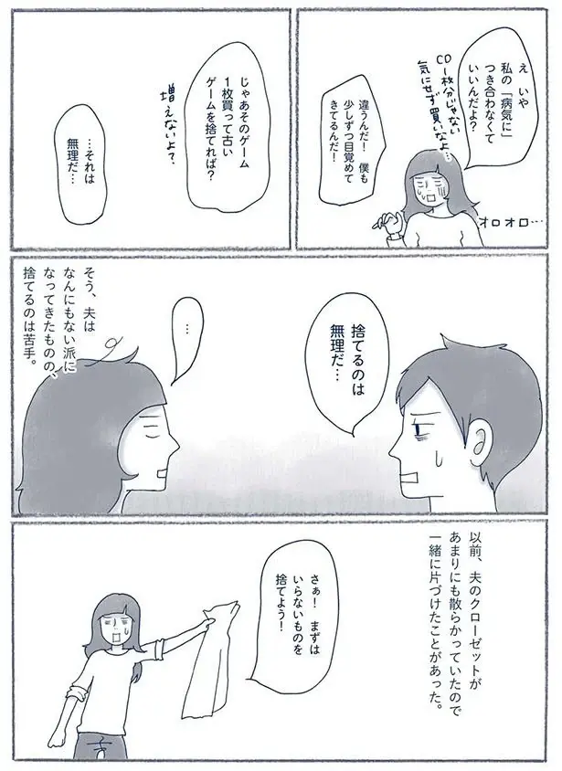 『わたしのウチには、なんにもない。』（152）