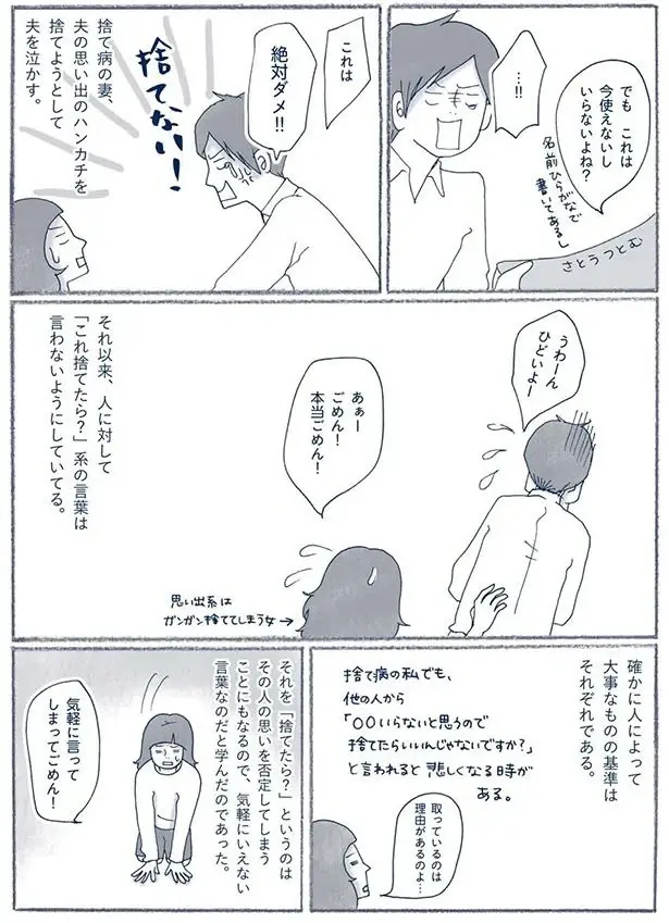 『わたしのウチには、なんにもない。』（154）