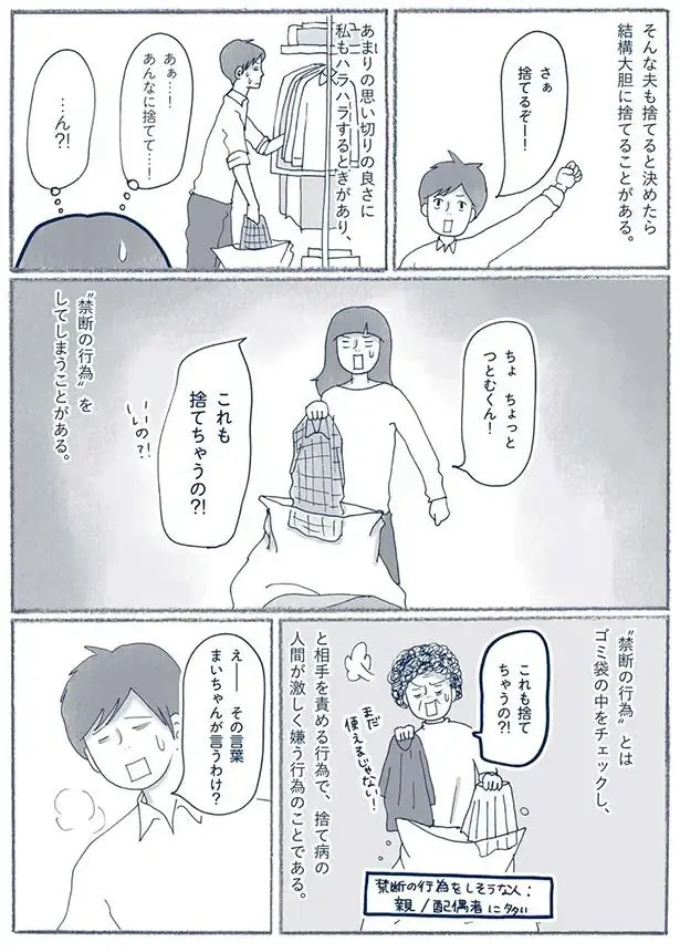 『わたしのウチには、なんにもない。』（155）