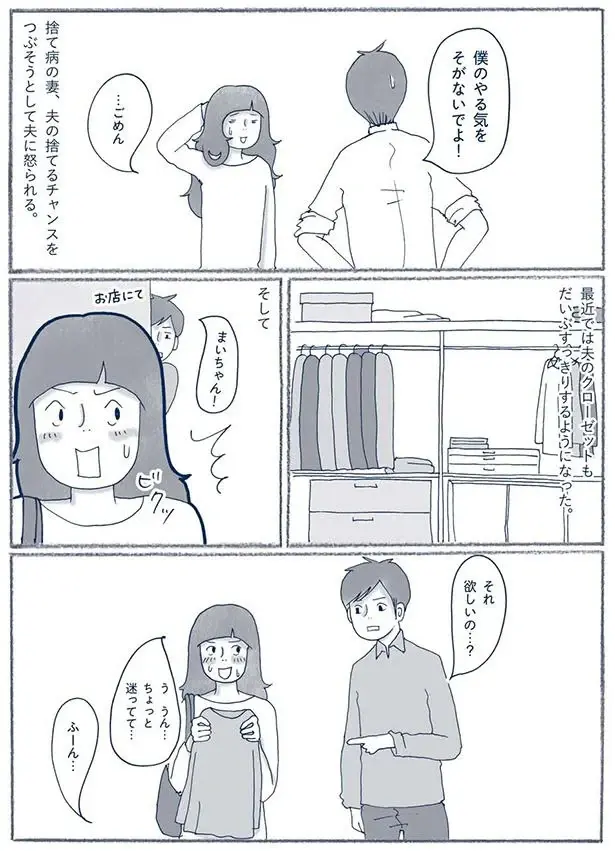 『わたしのウチには、なんにもない。』（156）