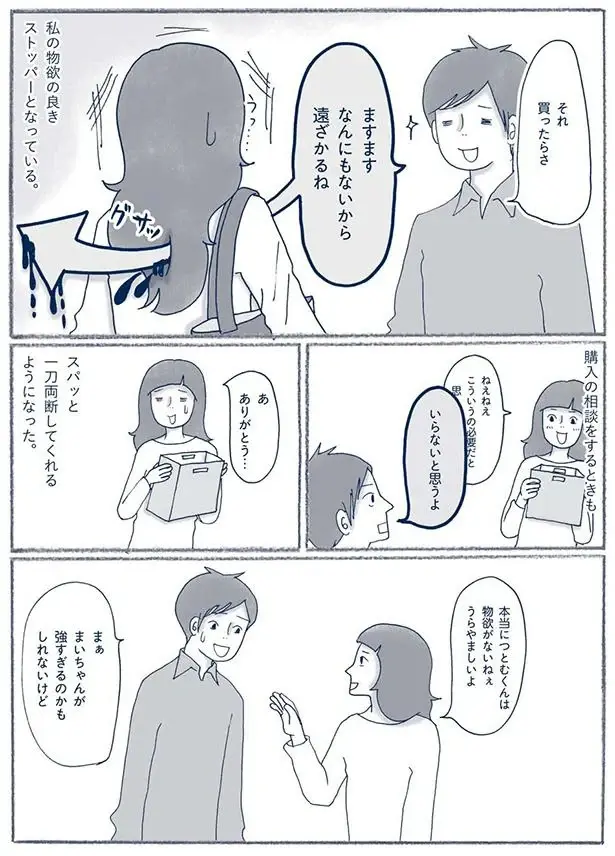 『わたしのウチには、なんにもない。』（157）