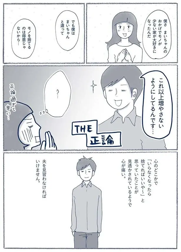 『わたしのウチには、なんにもない。』（158）