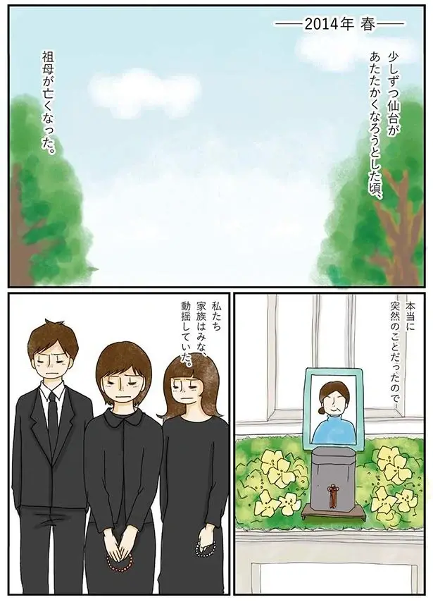 『わたしのウチには、なんにもない。』（159）