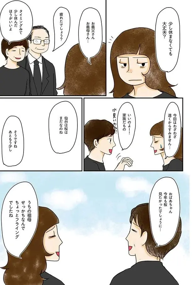『わたしのウチには、なんにもない。』（160）