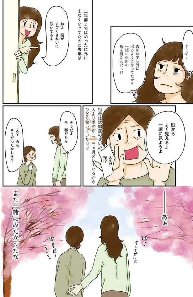 『わたしのウチには、なんにもない。』（161）